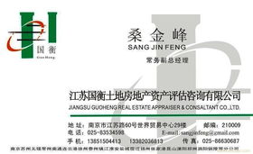 南京土地評(píng)估與信息咨詢服務(wù) 全面解析與專業(yè)指導(dǎo)